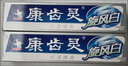 康齒靈牙膏老年人旋風(fēng)白去牙漬口腔問(wèn)題牙齒清新口氣120g 曬單實(shí)拍圖