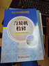 火電廠(chǎng)生產(chǎn)崗位技術(shù)問(wèn)答：汽輪機檢修 曬單實(shí)拍圖
