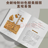 別萊利曼趣味科學(xué)套裝（全5冊函套）有趣的數學(xué)+有趣的物理+有趣的化學(xué)+有趣的幾何+有趣的天文趣味科普經(jīng)典叢書(shū)生活化科普讀物青少年7-14歲 曬單實(shí)拍圖