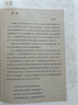 古希臘悲劇喜劇全集（全八冊(cè)）（人類文明史上偉大的戲劇時(shí)代，歐洲文化的搖籃，耗費(fèi)十年心血重大翻譯工程，皮面精裝，精致典雅，收藏送禮佳品） 古希臘悲劇喜劇全集(全八冊(cè)) 曬單實(shí)拍圖