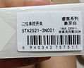 西門子（SIEMENS）纖薄款開關(guān)插座面板 磨砂啞光風(fēng) 睿宸系列白色 帶LED指示燈開關(guān) 二開雙控 開關(guān) 曬單實(shí)拍圖