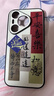 漫畫師 適用華為Pura70/80Pro+手機(jī)殼國潮書法pura70ultra全包防摔皮套保護(hù)套Pura80Ultra硅膠中國風(fēng)男款 華為Pura70【平安喜樂】側(cè)邊彩繪 曬單實(shí)拍圖