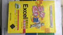 高效隨身查：Excel高效辦公應用技巧 曬單實(shí)拍圖