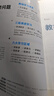 【自選】王后雄高一上冊必修一2026高中王后雄教材完全解讀必修1第一冊人教版同步新教材全講解教輔資料 【必修一】物理 人教版 曬單實拍圖