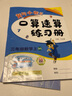 2025秋版黃岡小狀元口算速算練習(xí)冊(cè)三年級(jí)上冊(cè)北師版BS版 小學(xué)數(shù)學(xué)口算題卡三年級(jí)上冊(cè)教材同步練習(xí)冊(cè)狀元小練 曬單實(shí)拍圖