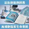 用顯微鏡看大象（百班千人寒假圖書(shū)）（2022年百班千人寒假書(shū)單） 曬單實(shí)拍圖