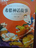 山海經(jīng)徐客徐克著 中國(guó)古代神話故事袁珂 四年級(jí)上冊(cè)必讀課外閱讀書(shū)籍快樂(lè)讀書(shū)吧 牛和鵝 任大霖散文選集 一只窩囊的大老虎四年級(jí)上冊(cè)葉至善 牛的寫(xiě)意 中國(guó)傳統(tǒng)節(jié)日故事高洪波四年級(jí)快樂(lè)讀書(shū)吧 【袁珂著】中國(guó) 曬單實(shí)拍圖