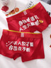 莫代爾紅色內(nèi)褲男士結(jié)婚本命年愛老婆送男友印花個(gè)性創(chuàng)意潮流棉質(zhì)四角褲 3條組合裝 XXXL 曬單實(shí)拍圖