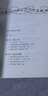 解密上甘嶺 曬單實(shí)拍圖