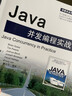 實戰(zhàn)Java高并發(fā)程序設計（第2版）(博文視點出品) 曬單實拍圖