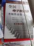 全國電子琴演奏考級作品集（第五套）7-8級第七級-第八級附DVD光盤一張人民音樂出版社盧小鷗編初學者入門初級教材 曬單實拍圖