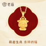 老廟黃金吊墜足金十二生肖掛墜女款本命龍年項(xiàng)鏈送老婆送女友生日禮物 生肖牛+禮盒+項(xiàng)鏈（可選編繩） 約1.2g 曬單實(shí)拍圖