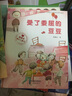 殷健靈暖心小童書：受了委屈的豆豆 曬單實拍圖