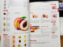 【包郵】?jì)蓛约彝獋涫卟损B生知識手冊對癥食療藥膳大全蔬菜食用價(jià)值水果食用價(jià)值書(shū)籍 水果蔬菜食療營(yíng)養速查全圖鑒 蔬菜水果食療營(yíng)養速查全圖鑒(全2冊)定價(jià)90 曬單實(shí)拍圖
