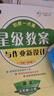 【老師專用】星級教案語文部編版數(shù)學(xué)人教版北師大版蘇教版1-6年級上冊下冊人教版部編版小學(xué)一二三四五六年級教師備課教學(xué)解析小學(xué)作業(yè)新設(shè)計(jì)教導(dǎo)工具全套用書 五年級下冊 星級教案語文 曬單實(shí)拍圖