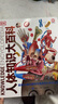 【央視網(wǎng)】DK知識大百科6冊 精裝 科學(xué)大百科全書(shū) 小學(xué)生四五六年級年級科學(xué)啟蒙認知 6-12歲兒童科普知識課外閱讀書(shū)籍BK DK人體知識大百科 曬單實(shí)拍圖
