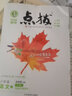 包郵2025版 初中點(diǎn)撥 八年級(jí)下冊(cè)語文 人教版 正版包郵 曬單實(shí)拍圖