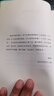 好的孤獨 哲學(xué)博士陳果代表作新版歸來(lái) 全書(shū)精心修訂 增加陳果新的人生感悟 好的孤獨 曬單實(shí)拍圖