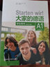 大家的德語A1套裝 學生用書A1+練習手冊A1（附詞匯手冊 套裝共2冊） 曬單實拍圖