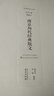 南京歷代經(jīng)典散文/品讀南京叢書 曬單實(shí)拍圖