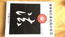 楷書(shū)向行書(shū)過(guò)渡二百法 楷行對照 中小學(xué)生書(shū)法規范教程系列 曬單實(shí)拍圖