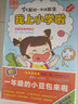 小笨熊 幼小銜接一日一練（全8冊）幼兒園數學(xué)拼音識字書(shū) 教材全套 學(xué)前班幼兒用書(shū)3-6歲 人教版通用寶寶幼升小語(yǔ)言拼音數學(xué) 學(xué)前一日一練（全8冊） 曬單實(shí)拍圖