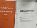 山香教育2025年河南省教師招聘省直事業(yè)單位招聘職業(yè)能力測驗教育類專業(yè)知識教材歷年真題庫試卷視頻事業(yè)編公共基礎知識聯(lián)考Dd類2024 教育類 【教基+職測】真題 曬單實拍圖