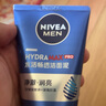 妮維雅男士水活暢透潔面泥100g+100g雙支玻尿酸新包裝原來(lái)叫多效潔面乳 曬單實(shí)拍圖