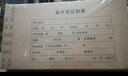 金蝶妙想碟激光針打金額記賬憑證打印紙kp-j103配套會計封面牛皮紙包角腳套打A4紙尺寸大小財務(wù)辦公 RM05 發(fā)票版封面（加厚連體50張/包） 曬單實拍圖