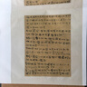 朱狀元日記手稿 曬單實(shí)拍圖