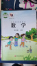 【江蘇專用】小學(xué)人教版語文+蘇教版數(shù)學(xué)+譯林版英語四年級(jí)上冊(cè)全套裝3本小學(xué)生課本教材人教蘇教譯林4四上語數(shù)英套裝 四年級(jí)上冊(cè)教材 四年級(jí)上冊(cè) 數(shù)學(xué)蘇教版 曬單實(shí)拍圖