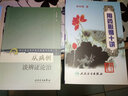 官方正版 方劑心得十講 第2版 方劑學(xué) 針灸推拿 9787117061414 人民衛生出版社 曬單實(shí)拍圖