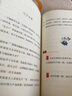 故事里的智慧--讀讀中國古代寓言 【江陰2025春三年級推薦閱讀】 曬單實拍圖