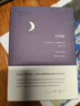 月神園 南京大學(xué)出版社 (法)埃爾莎·特麗奧萊(Elsa Triolet) 著(zhù);許鈞 譯;許鈞 叢書(shū)主編 著(zhù) 精裝 書(shū)籍 曬單實(shí)拍圖