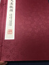 大美杭州 李嵐清書法篆刻集 曬單實(shí)拍圖