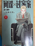 【新華正版】經典日本動漫小說漫畫書 井上雄彥灌籃高手、名偵探柯南、間諜過家家等可選 全10冊 間諜過家家 1-10卷 曬單實拍圖