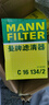 曼牌濾清器（MANNFILTER）空氣濾芯格發(fā)動(dòng)機保養專(zhuān)用適用于?？怂?林肯MKC 2.0T 曬單實(shí)拍圖