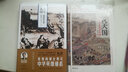 說天國：從楊秀清到李秀成 曬單實(shí)拍圖