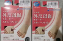 SORBOTHANE日本原裝進(jìn)口拇指外翻矯正器可穿鞋成人男女大腳趾矯正器分趾器 曬單實(shí)拍圖