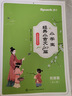 2025新星火小古文100篇人教版小學(xué)生小古文100課一二三四五六年級小升初上下冊大字版經(jīng)典小古文古詩(shī)文言文古詩(shī)詞閱讀與訓練注音注釋書(shū) 小古文100篇 曬單實(shí)拍圖