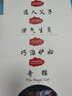 包郵【全4冊】幼學(xué)啟蒙叢書(shū)第四輯中國古代笑話(huà) 泄氣生員+巧治妒婦+道人父子+奇貓(中英對照) 兒童文學(xué) 曬單實(shí)拍圖