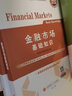 【新書上市】天一證券從業(yè)資格考試教材2025官方教材章節(jié)必刷題真題試卷2025年證券從業(yè)資格證歷年真題真題證券投資顧問業(yè)務(wù)發(fā)布證券研究報告投資銀行教材（金融市場基礎(chǔ)知識+證券市場基本法律法規(guī)）自選 全 曬單實拍圖