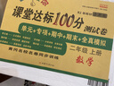 新版二年級上冊數(shù)學試卷 部編人教版 課堂達標100分同步訓練（單元 專項 期中 期末） 曬單實拍圖