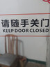BELIK 請隨手關(guān)門(mén) 5張裝 24*9CM 玻璃透明貼酒店商場(chǎng)辦公寫(xiě)字樓門(mén)隔斷溫馨提示不干膠貼紙標識貼墻貼 WX-1  曬單實(shí)拍圖