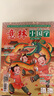 意林小國(guó)學(xué)期刊雜志2024年1-4月（全4冊(cè)）少年版作文素材 作文與考試青年讀者文摘期刊雜志訂閱中小學(xué)生寫(xiě)作素材書(shū)籍 青春勵(lì)志兒童文學(xué)課外閱讀備考期刊讀物 適7到15歲 青少年讀者雜志國(guó)學(xué)備考期刊讀物 曬單實(shí)拍圖