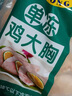 大用（DOYOO）鴨胸肉雞肉生鮮冷凍雞肉食品火鍋食材 雞胸肉1kg*2 曬單實(shí)拍圖