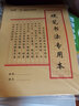 銘墨一品護(hù)眼加厚硬筆書(shū)法專(zhuān)用鋼筆字帖米字格練字本田字格成人學(xué)生書(shū)法紙練字紙順滑不洇墨批發(fā)多本可定制 田字版-10本 曬單實(shí)拍圖