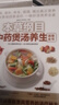 正版本草綱目中藥煲湯養(yǎng)生速查全書 煲湯書籍大全養(yǎng)生湯 保健藥膳食療中草藥圖書廣東營養(yǎng)早餐食譜書做法健康中醫(yī)養(yǎng)生書補(bǔ)腎湯燉湯 曬單實(shí)拍圖