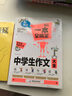 【單冊組合可選】初中作文大全 中學(xué)生分類(lèi)大全 中考滿(mǎn)分作文 初中生作文素材指導七八九年級 中學(xué)生作文大全 曬單實(shí)拍圖