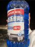 軒之夢(mèng) 玻璃水防凍北方專(zhuān)用冬季去油膜除蟲(chóng)膠防雨刮水擋風(fēng)玻璃清潔劑 -40度防凍4大桶【去油膜去蟲(chóng)膠】 曬單實(shí)拍圖